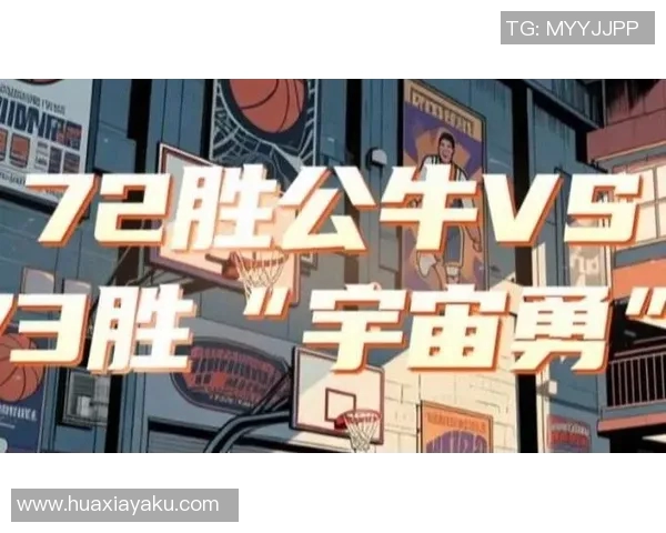 勇士与公牛精彩对决全场回放1125带你重温比赛瞬间