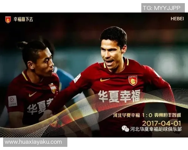 华夏幸福与恒丰智诚精彩对决全场录像回放及精彩瞬间解析