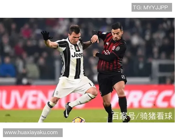尤文图斯与AC米兰历史交锋回顾与战绩分析